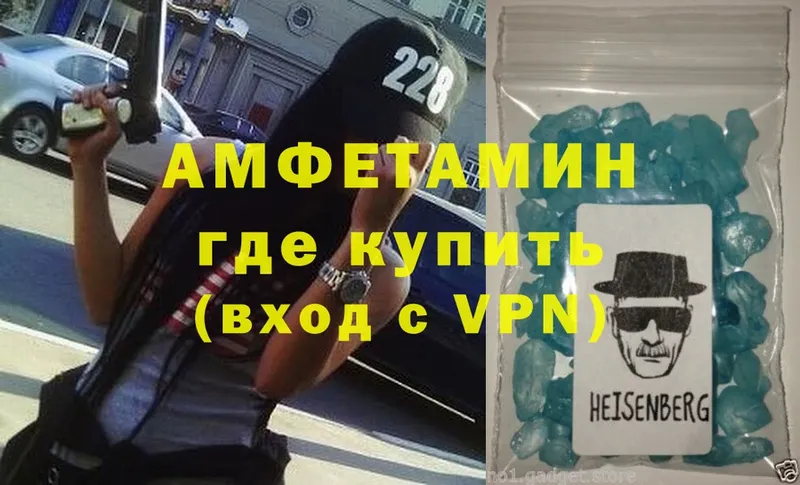 Amphetamine VHQ  Людиново 